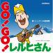 ����šۥ���ס��벻���� �� �ǣϡ��ǣϡ����Ҥ��� (CD)