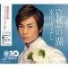 ����š�ɹ��褷 �� �����θ� (CD)