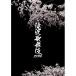 [ б/у ]Snow Man |.. kabuki ZERO (DVD обычный запись ) ( обычный specification ) (DVD)