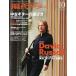 ( музыкальное сопровождение * литература ) настоящее время гитара (Gendai Guitar)2010 год 10 месяц номер No.558[ outlet ]