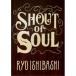 SHOUT of SOUL  жο (DVD)