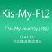 Kis-My-Journey(A)(DVD)  Kis-My-Ft2 (CD)