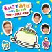 NHK.......with Orton 2017-2018 лучший | (CD)