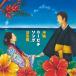  Okinawa колено bichisong решение запись |.n.,.. гора .., Ishikawa .., длина . Lucy, высота . подлинный Kiyoshi,. цветок ..(CD)