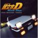  инициалы ( initial )D ARCADE STAGE SEGA ORIGINAL T.. | игра музыка (CD)