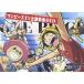 One-piece TV тематическая песня сборник DVD | One-piece (DVD)