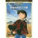  мир шедевр театр *.. версия Haha wo Tazunete Sanzenri | (DVD)