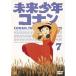  Mirai Shounen Conan 7 < последний шт > | (DVD)