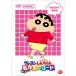 TV аниме 20 anniversary commemoration Crayon Shin-chan все . выбрать шедевр эпизод ...... | Crayon Shin-chan (DVD)