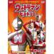  Ultraman *hi -тактный Lee < красный. глава > | Ultraman (DVD)