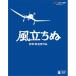  способ ...(Blu-ray Disc) | Studio Ghibli (Blu-ray)