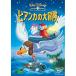  Bianca. большой приключение | Disney (DVD)