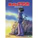  Kaze no Tani no Naushika | Studio Ghibli (DVD)