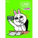 LINE OFFLINEsa Rally man &lt;mote.! лето макияж!&gt; | (DVD)