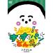 sina...ja-n!..... хлеб *..* коричневый! | (DVD)