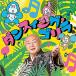  Dance .ng* Gorilla | новый внутри ветка . futoshi Хара (CD)