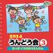 2014.....(3)...! стул. ......| (CD)