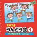 2015.....(1) Kids хочет похоже ~Let it go~ | (CD)