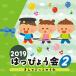 2019. .....(2)..... это ..| (CD)