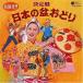  общий . есть!! решение запись японский поддон ...| сборник (CD)