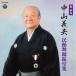  Nakayama . Хара .. танцы . есть сборник | сборник (CD)