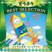 ӥå ɤ褦 BEST SELECTION 礭ʸŻסɥߤ..   (CD)