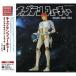 ko ром Via * звук * архив s Captain Future оригинал * sound.. | (CD)