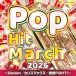 2026 pop * хит * March ~Golden/ka белка Max / раз раз FIGHT!.. |ko ром Via *o-ke -тактный la(CD)