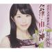  Aizu * гора. бог | Цу дуть ..(CD)