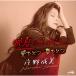 . лето. ...-/ love один сон один |... прекрасный (CD)