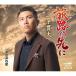 ... заблаговременно / север. текущий звезда | один статья . futoshi (CD)