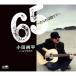 65~.... выбрасывать .~/ уже ...| маленький рисовое поле оригинальный flat (CD)