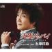  Osaka Good-Bye /..../ позиций человек |. статья ..(CD)