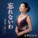 .. нет .c/w сон смотри . делать *** | вода ....(CD)