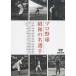  Professional Baseball Showa. название игрок | (DVD)