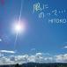  способ .. ..*** | HITOKO (CD)