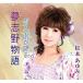  сон Shino история / синий дождь ...| Matsumoto ...(CD)