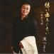 ۤФ  ήĤ褷 (CD)