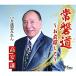  tokiwa дорога ~. передний поиск .~/ большой .....| высота дешево .(CD)