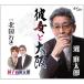  она . Osaka / север страна line .|. лен Taro / оригинальный .&amp; лен Taro (CD)