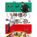  бог sama. ....| maru ko* Jarry -ni(DVD)
