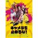 kyamela. прекращать .! | роман *te. белка (DVD)