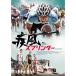 . способ Sprinter | Эдди *pon(DVD)