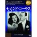  Second * Chorus &lt;IVC BEST SELECTION&gt; Fred *a стерео выцветание.. | Fred *a стерео a(DVD)