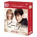 �q�[���[�`�ō��̗��l�` DVD-BOX2<�V���v��BOX 5,000�~�V���[�Y> �^ �`�E�`�����E�N/�p�N�E�~�j���� (DVD)