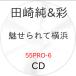 ..... Yokohama | рисовое поле мыс оригинальный &amp;.(CD) ( предварительный заказ )