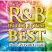 R&amp;B IN THE HOUSE-EXTRA BEST-mixed by DJ.. | сборник (CD)