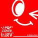 J-POP СV mixed by DJ FUMIYEAH!  ˥Х (CD)