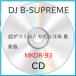 ĶĤۤͭ̾γ ǿ  DJ B-SUPREME (CD)