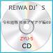 ² ˮڥ69  REIWA DJS (CD)